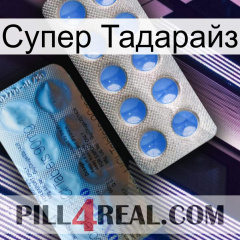 Супер Тадарайз 40